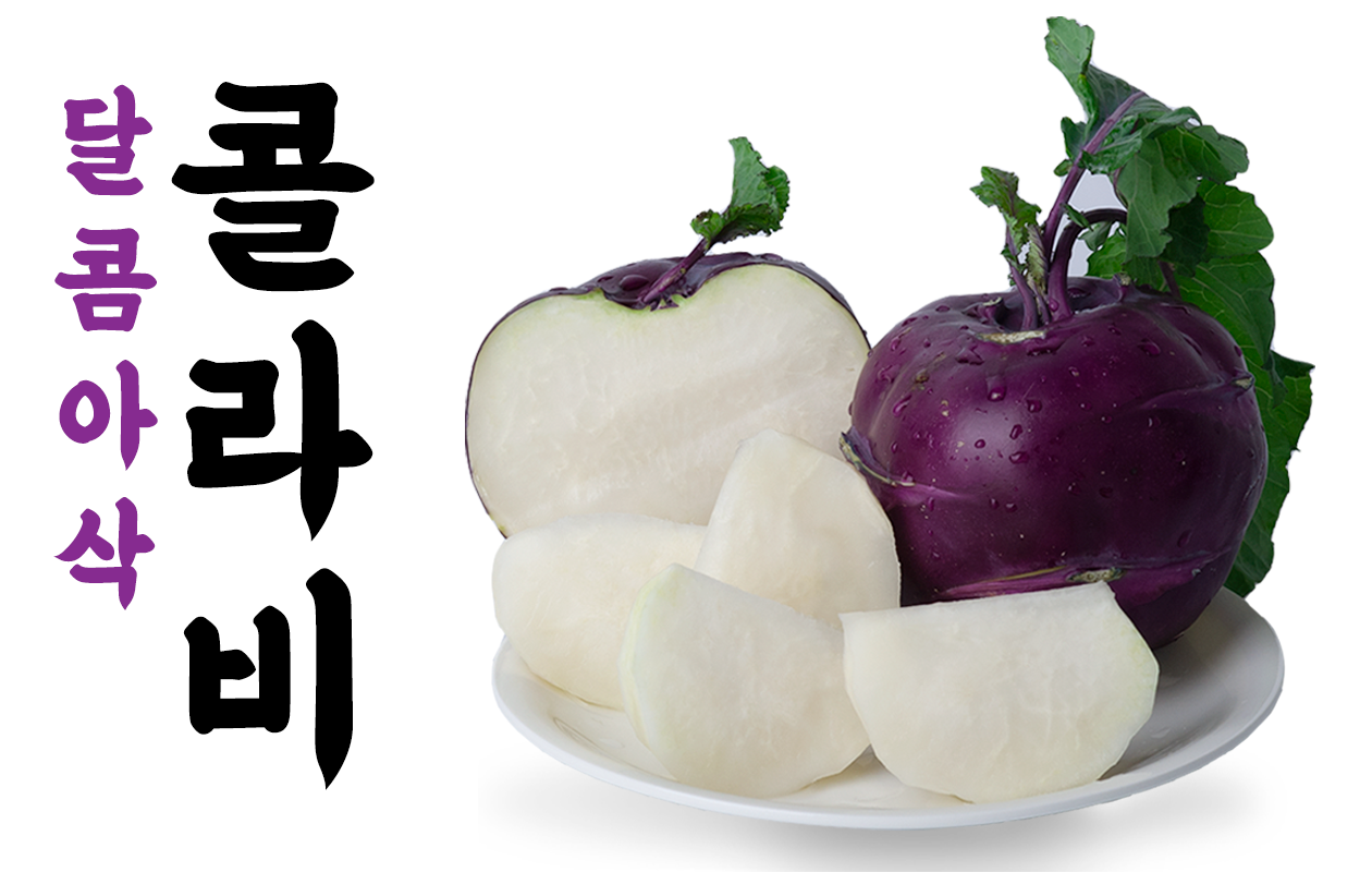 Can Vegetables Be This Sweet? New Sweet & Crunchy Jeju Kohlrabi Fresh in Season