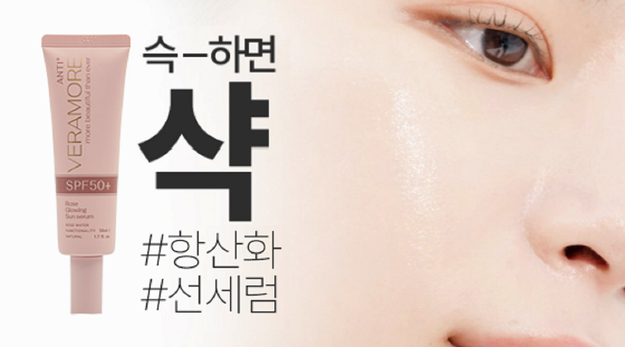 防晒还是精华？瞬吸水光感+提亮肤色+55%抗氧化成分！