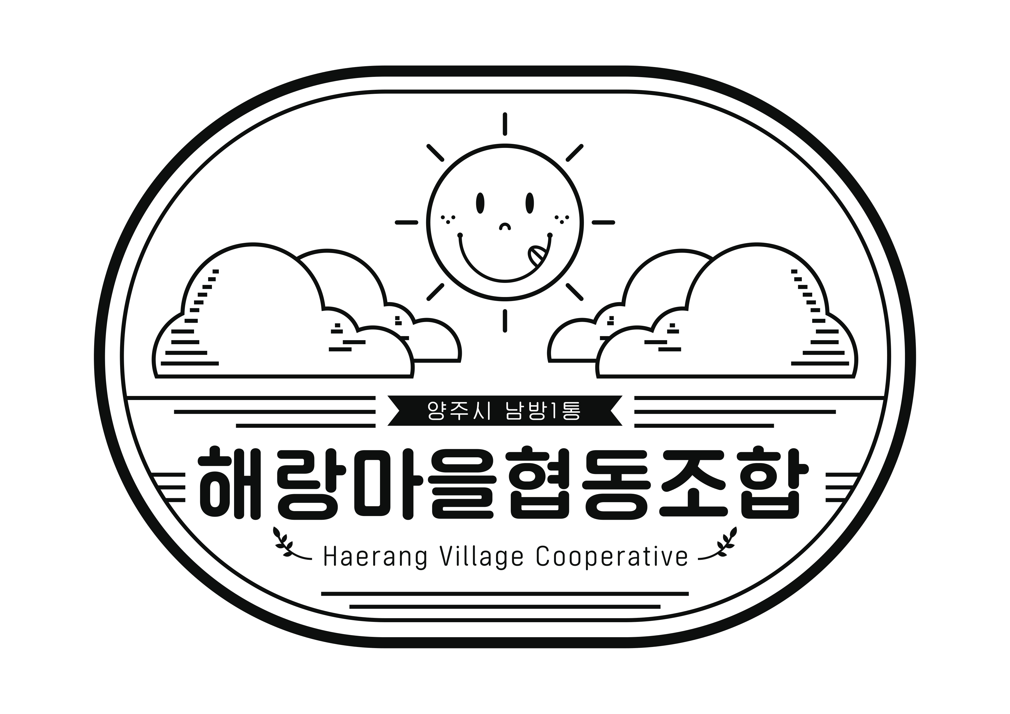 해랑마을협동조합