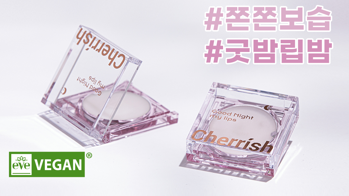 [Goodnight Lip Balm] A Lip Sleeping Balm Like No Other Crafted with 200 Consumers