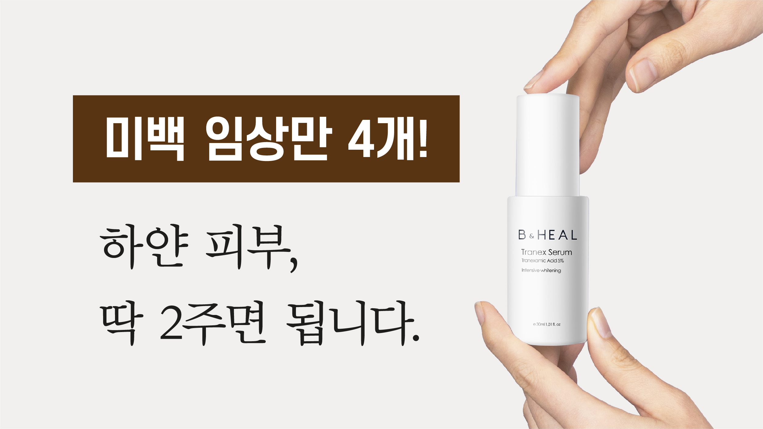 [Clinically Proven] Pigmentation Cleared in Just 2 Weeks. Spot & Melasma Reduction! l 2-Week Brightening