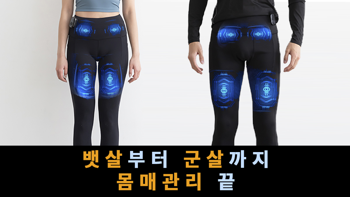 EMS Deep Muscle Stimulation / 20 Minutes a Day / Just Wear and Feel the Pulse!