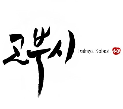 Gobushi