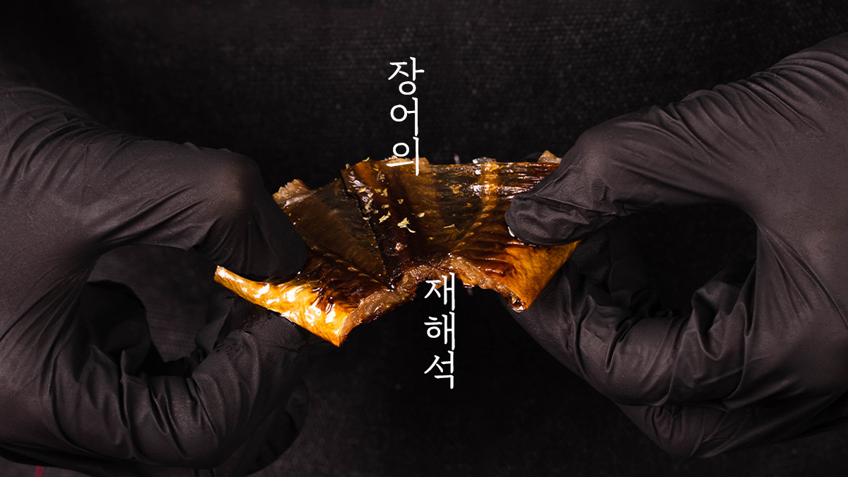 Choose Eel Over Beef! The Ultimate Jerky Experience Bokbun Eel Jerky