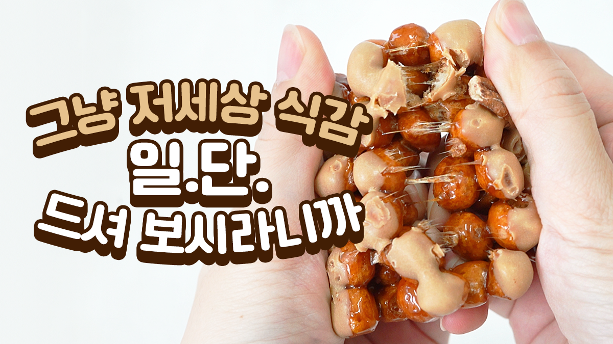 더블토핑 오란다ㅣ말랑쫀득달콤고소 입맛대로 취향대로 골라 먹는 4가지 맛 