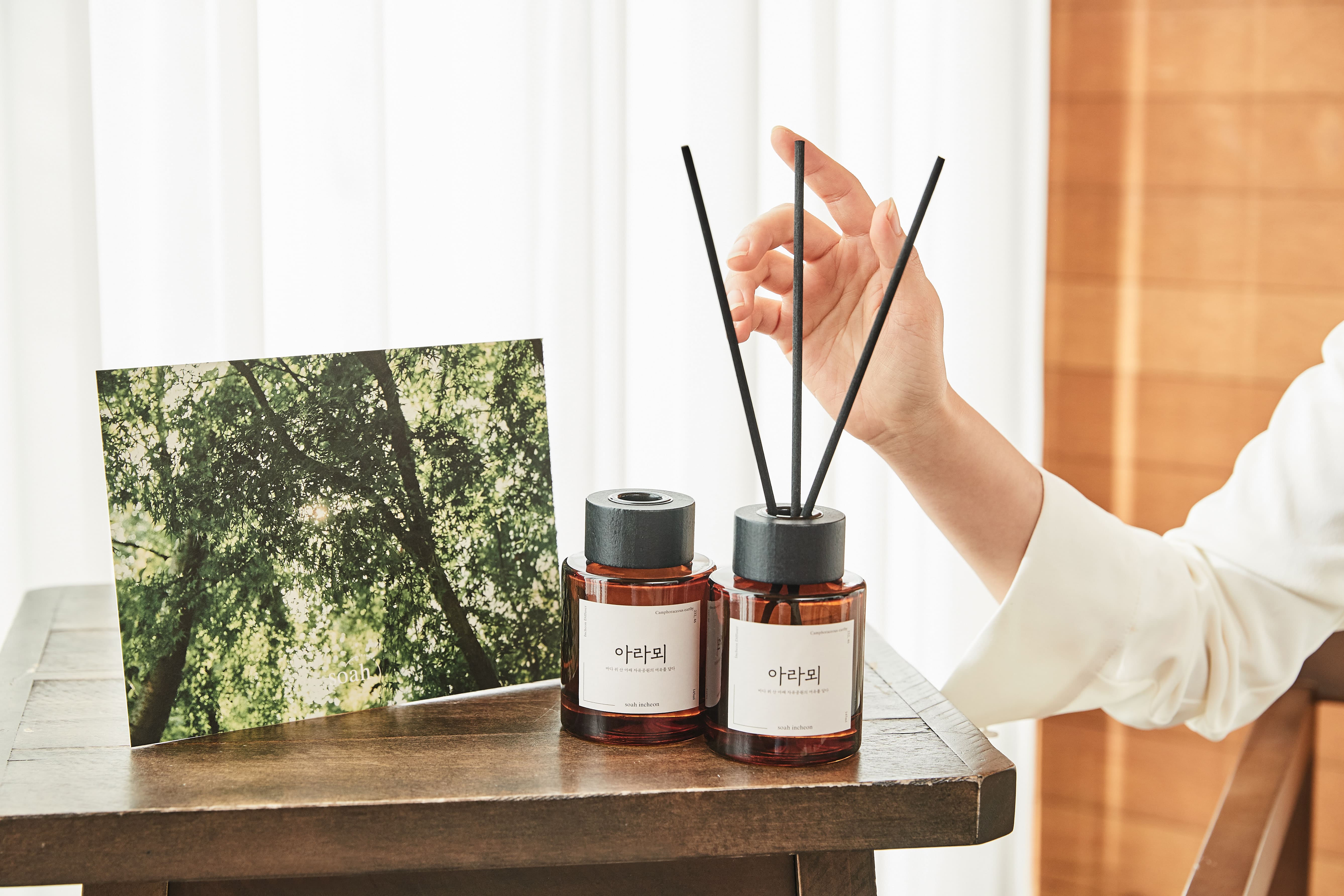 [소아인천] 자유공원의 녹음과 여유를 담은 디퓨저 '아라뫼'