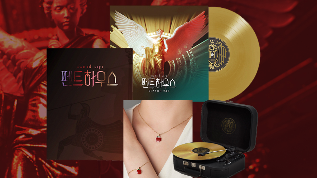 [앵콜]한정판 SBS 펜트하우스 보셨나요? 특별판 굿즈