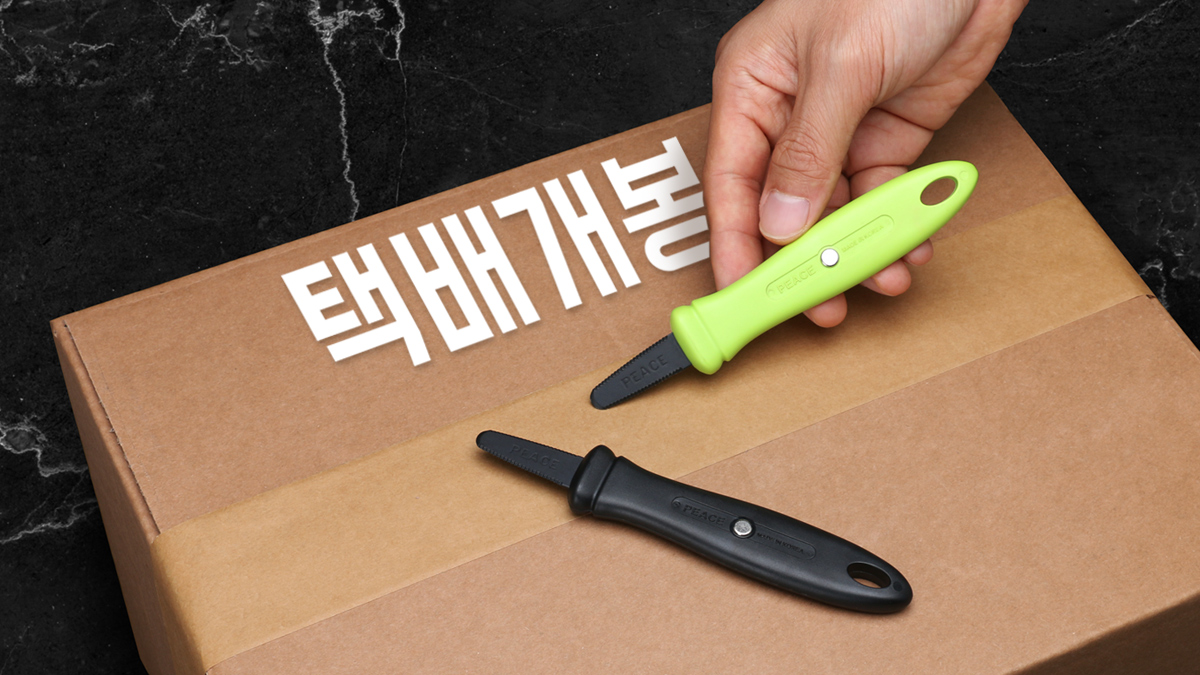 [1.1억/4.9점]택배의민족 | 60년 기술력의 자석 택배박스커터 앵콜