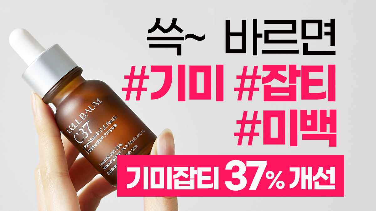 [Cheongdam VIP Limited] Blemish + Spot + Whitening All-in-One! The Whitening Secret of Cheongdam’s Top 1%!