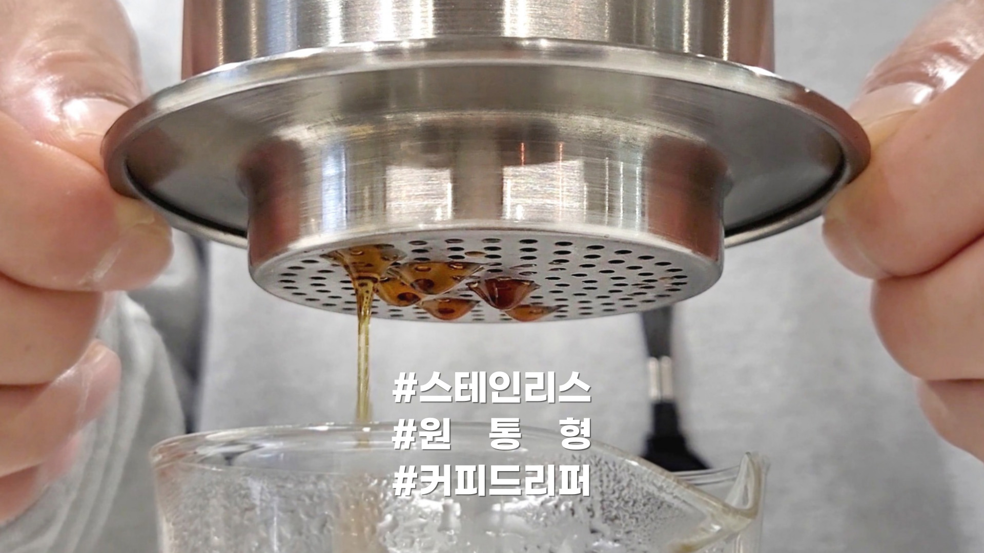 핸드드립 꿀템 알려드립 | 아무나 내려도 맛있는 레인메이커피드리퍼