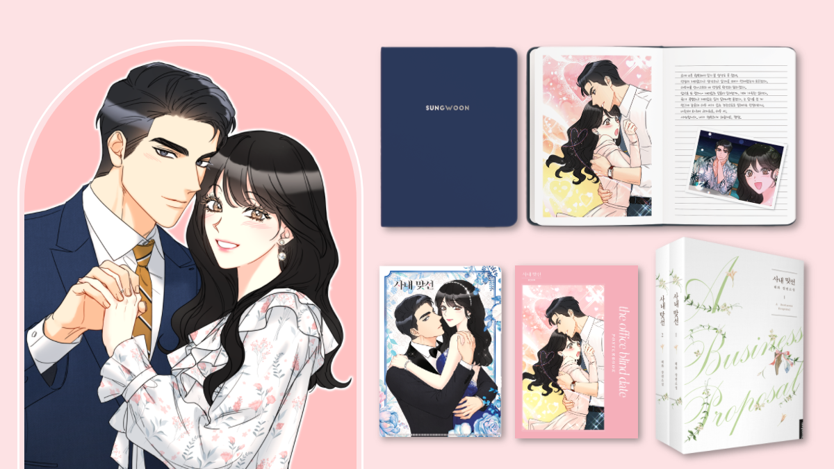 <사내 맞선> 굿즈는 다방면으로 잘합니다. 미공개컷과 외전 방출 #한정판