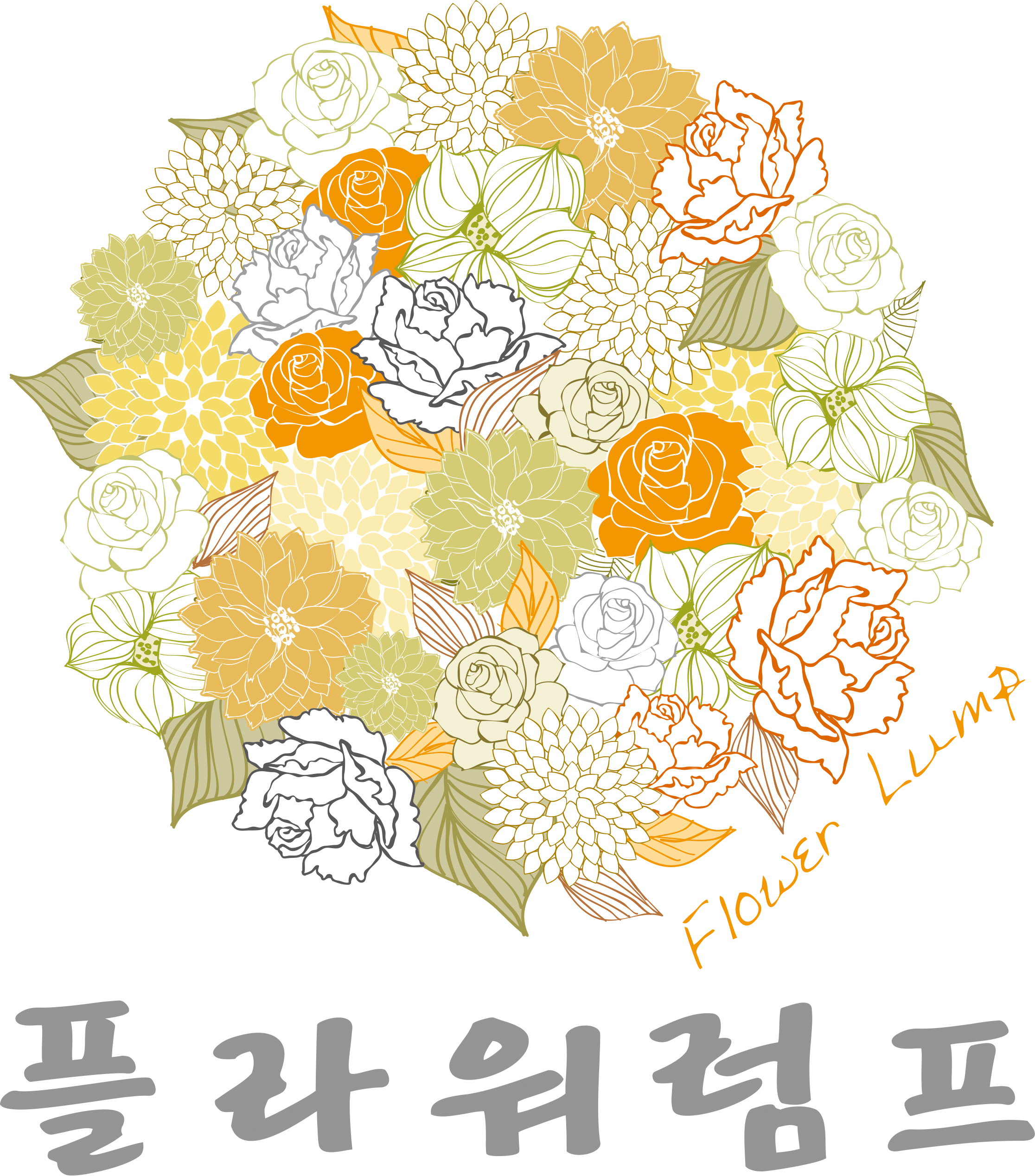 주식회사 플라워럼프