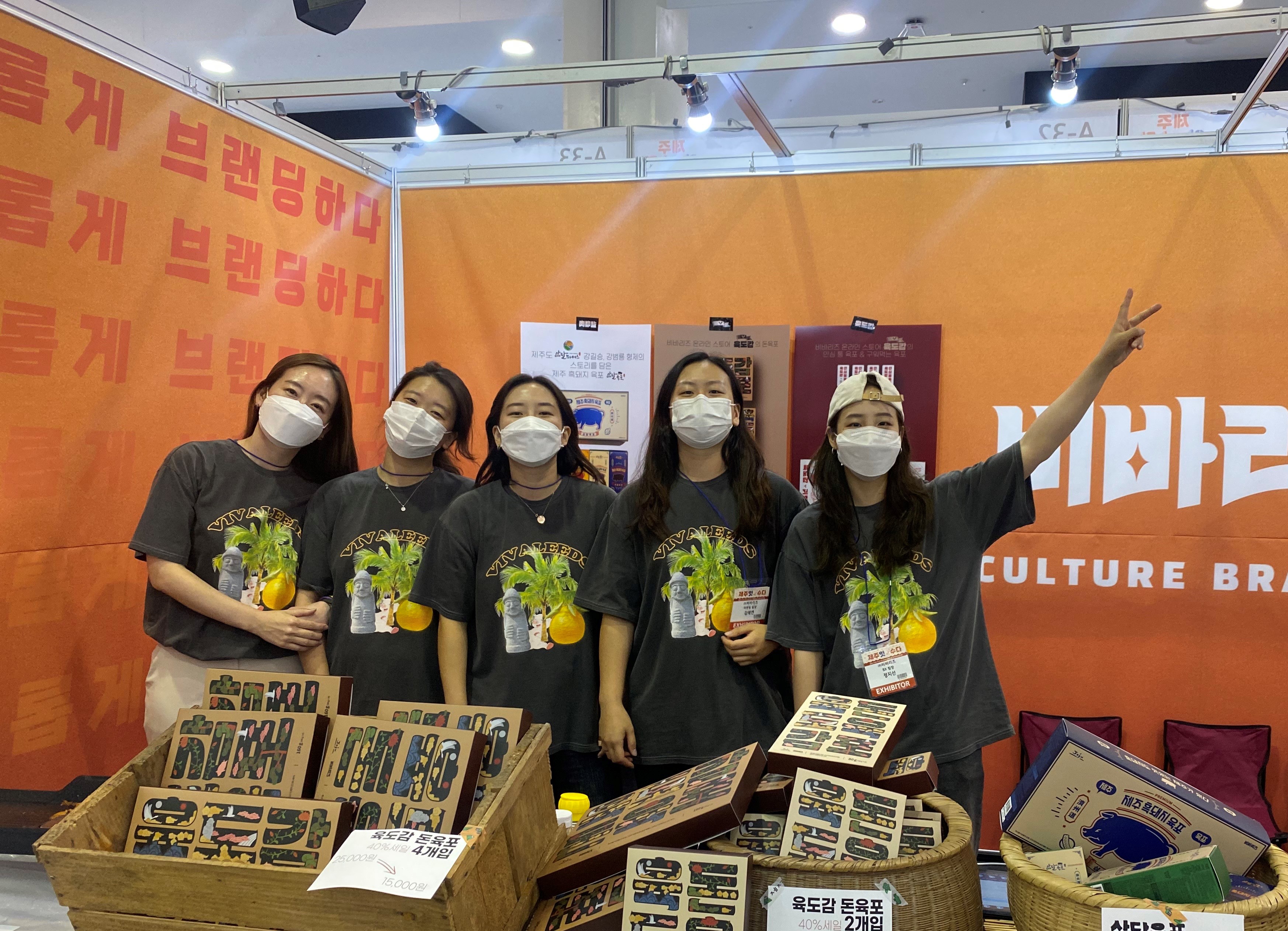 주식회사 비바리즈