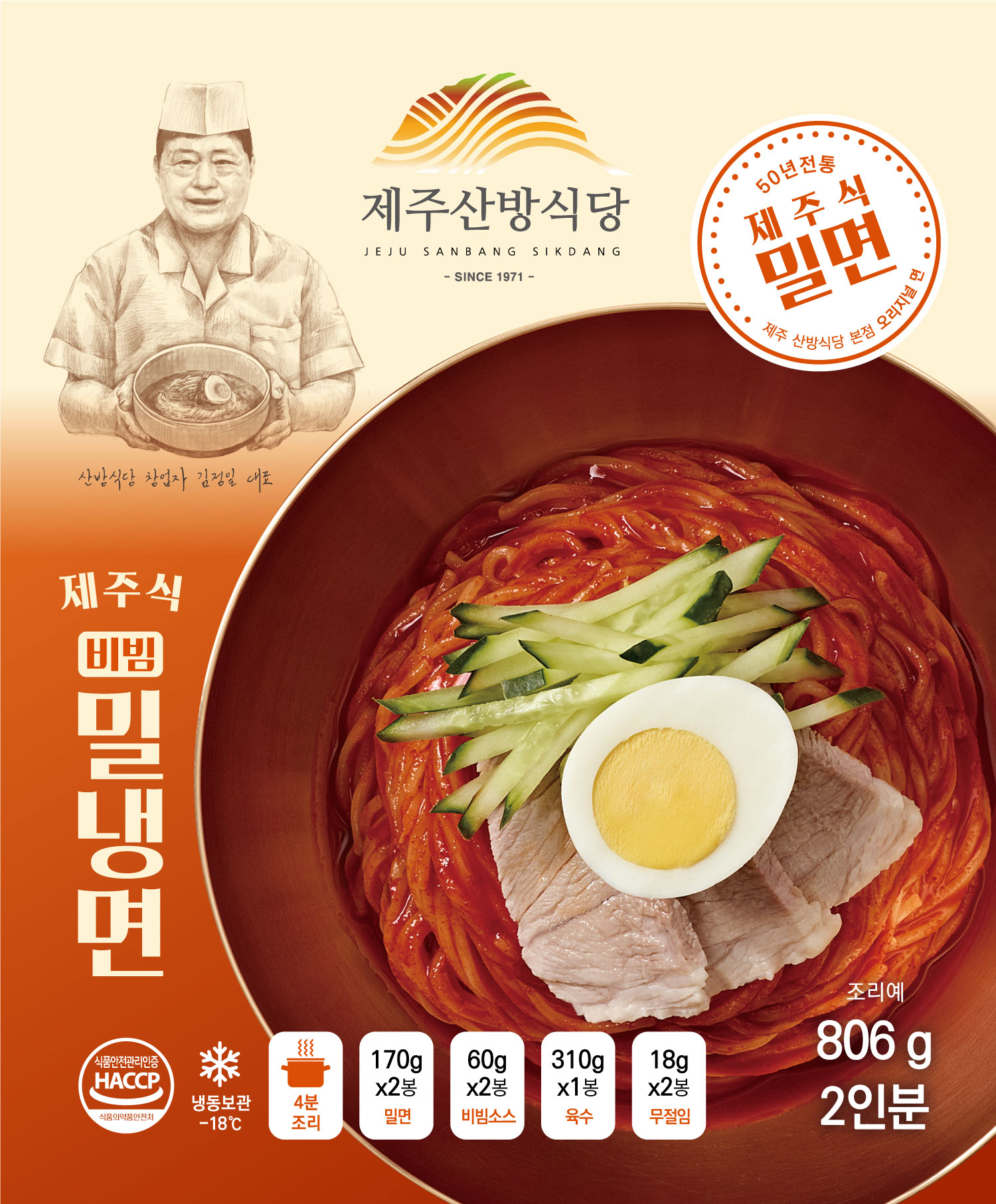 산방푸드시스템즈 주식회사