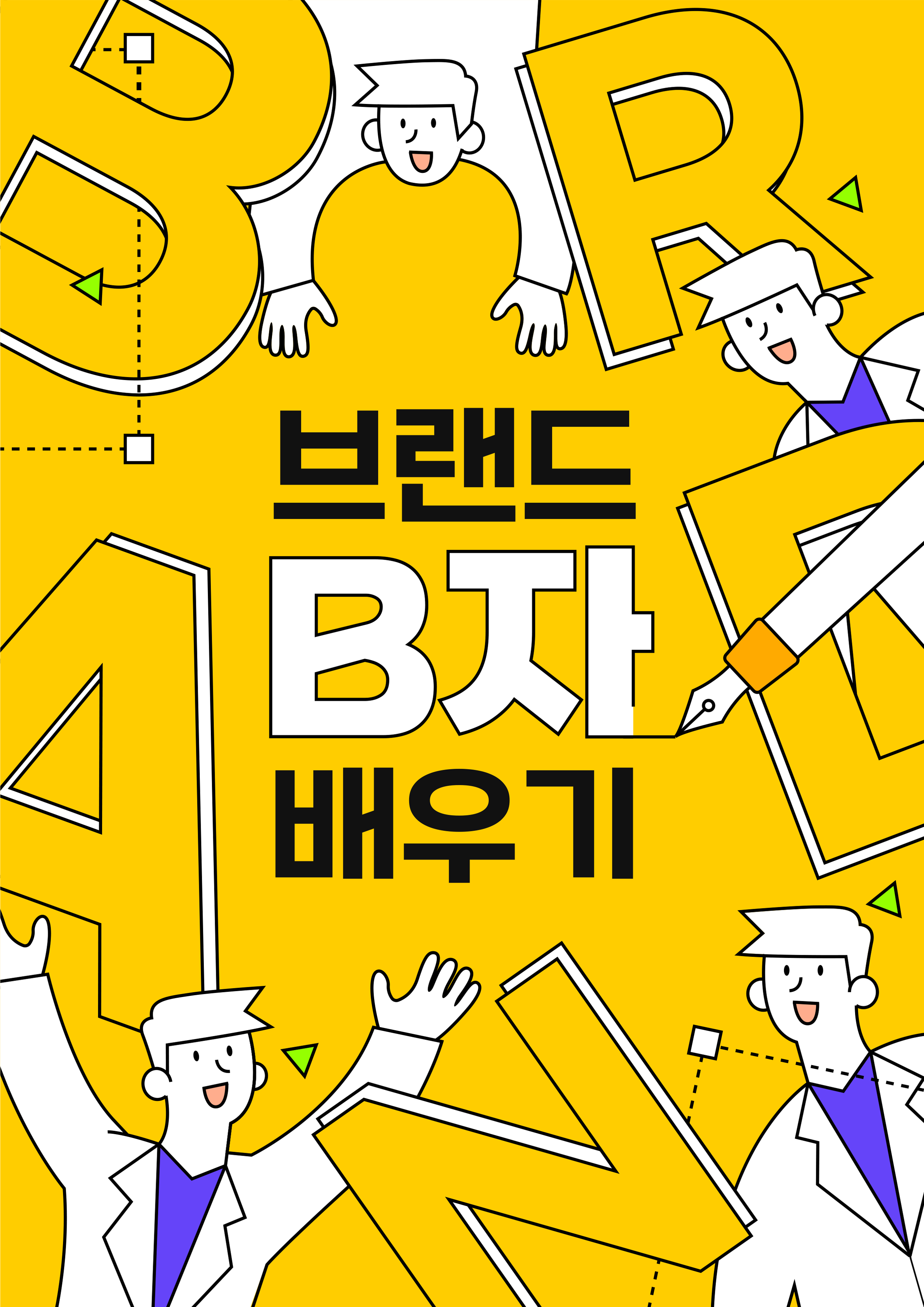 新手必备的品牌入门小工具包