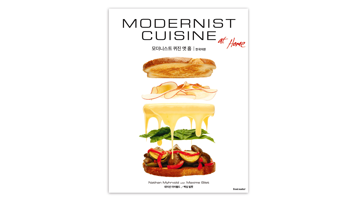 [2.7억|앵콜]한 권으로 배우는 프로의 다이닝! 모더니스트 퀴진 앳 홈