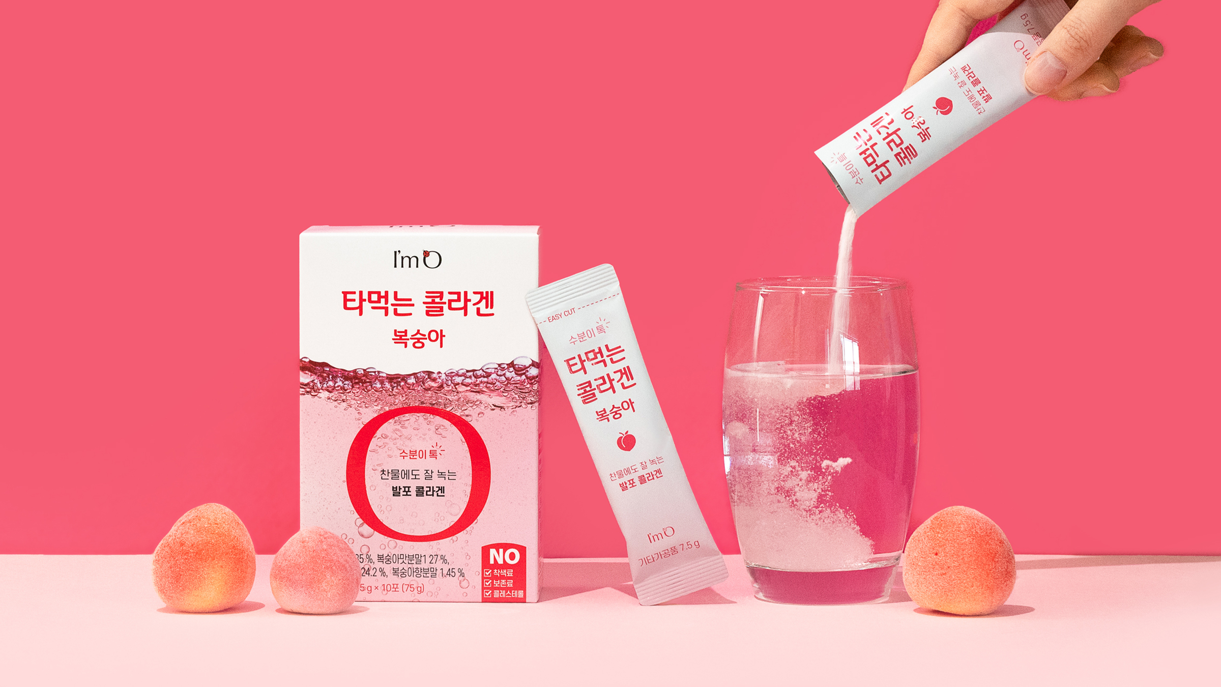 [타먹는 콜라겐]콜라겐&수분 충전을 한 번에! 맛있는 발포 콜라겐