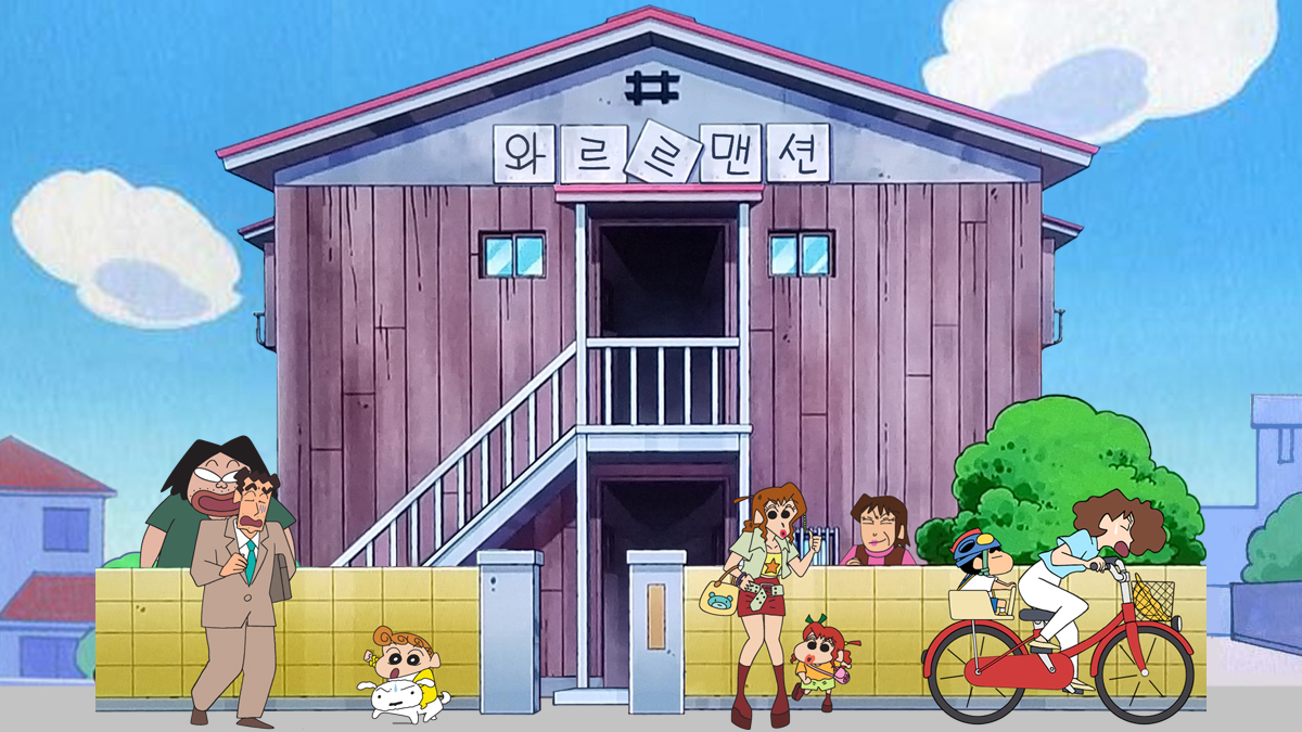 Shin-chan’s Unstoppable Adventures ~Moving to the Wreck Mansion~