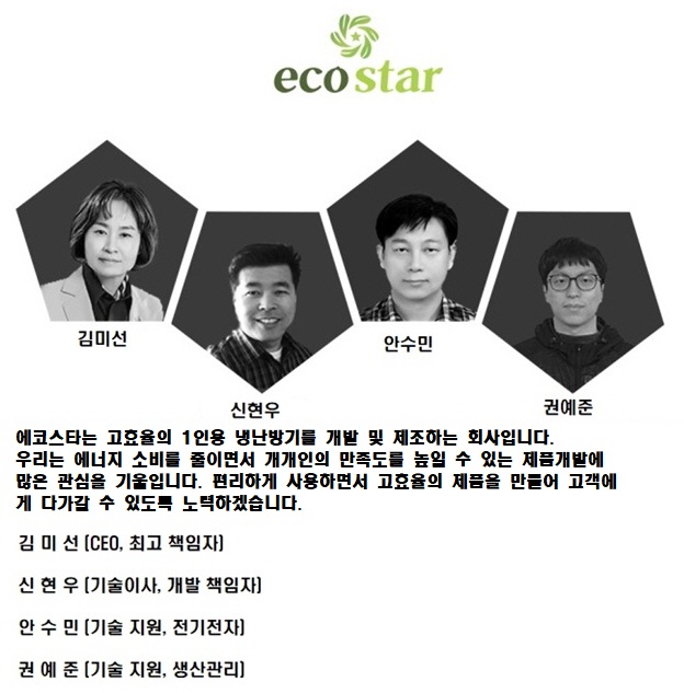 에코스타
