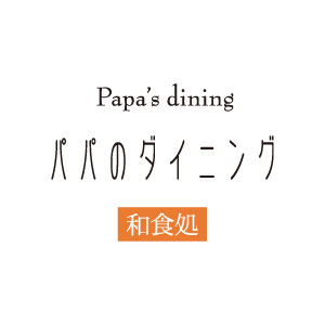 파파노다이닝