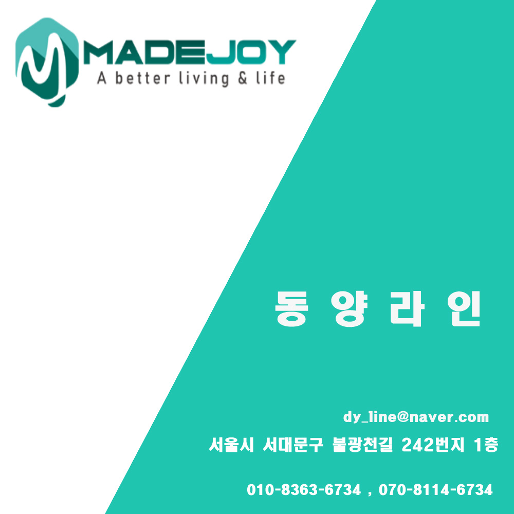 동양라인