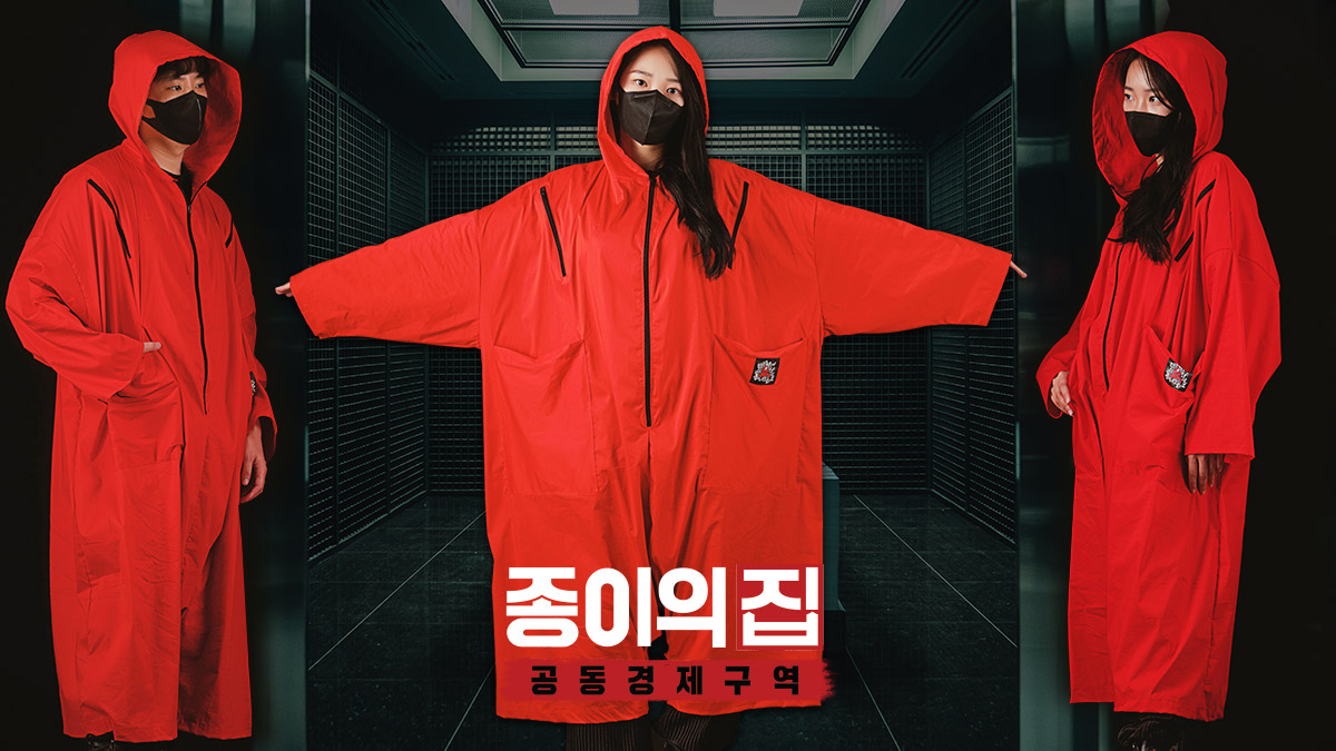 [종이의집] 파자마에 '종이의 집' 한 스푼, 주인공이 되기 위한 파자마