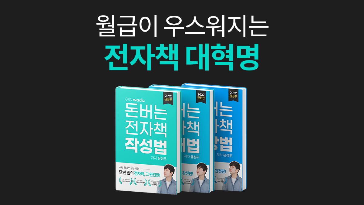 [Legendary Side Hustle: $500K] The 10-Page PDF Guide to Earning 500 Million KRW