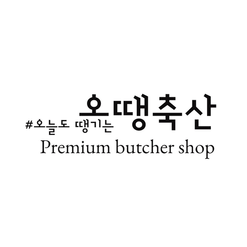오땡축산