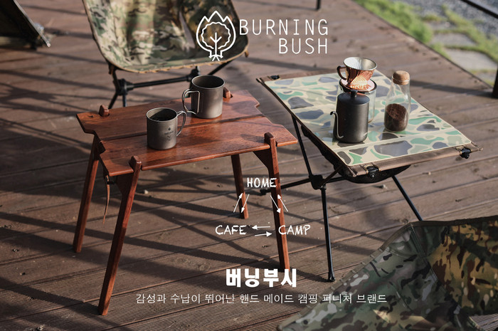 주식회사 버닝부시