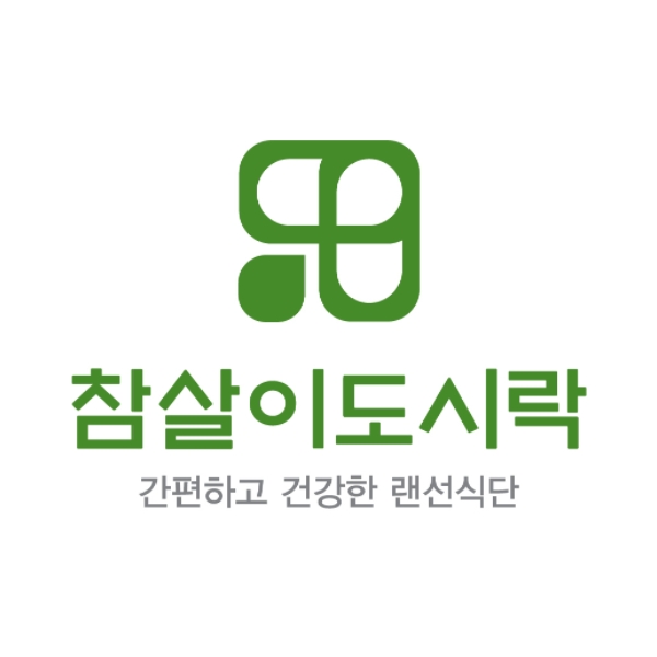 참살이도시락