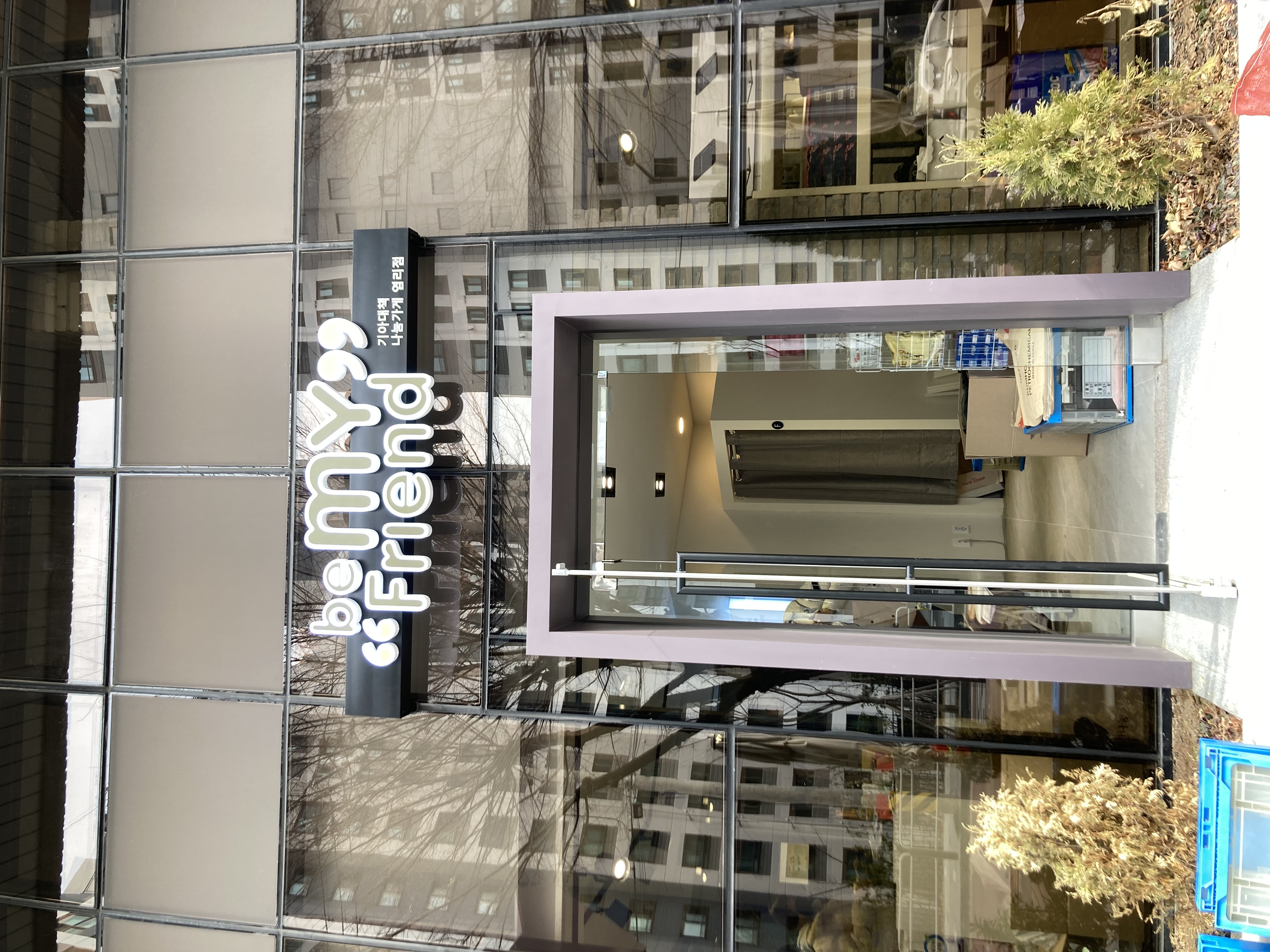 재단법인 행복한나눔