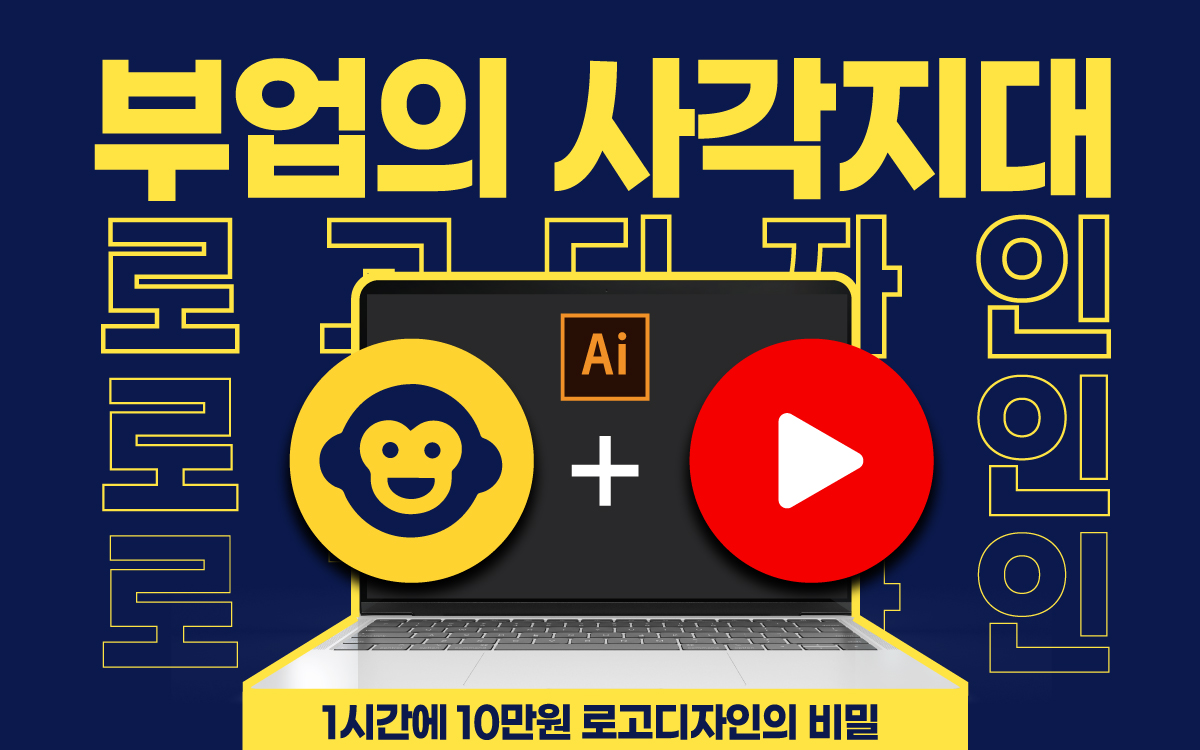 [Don’t Click If You Earn Over $5000/Month] Achieve This with Just One Skill: Logo Design