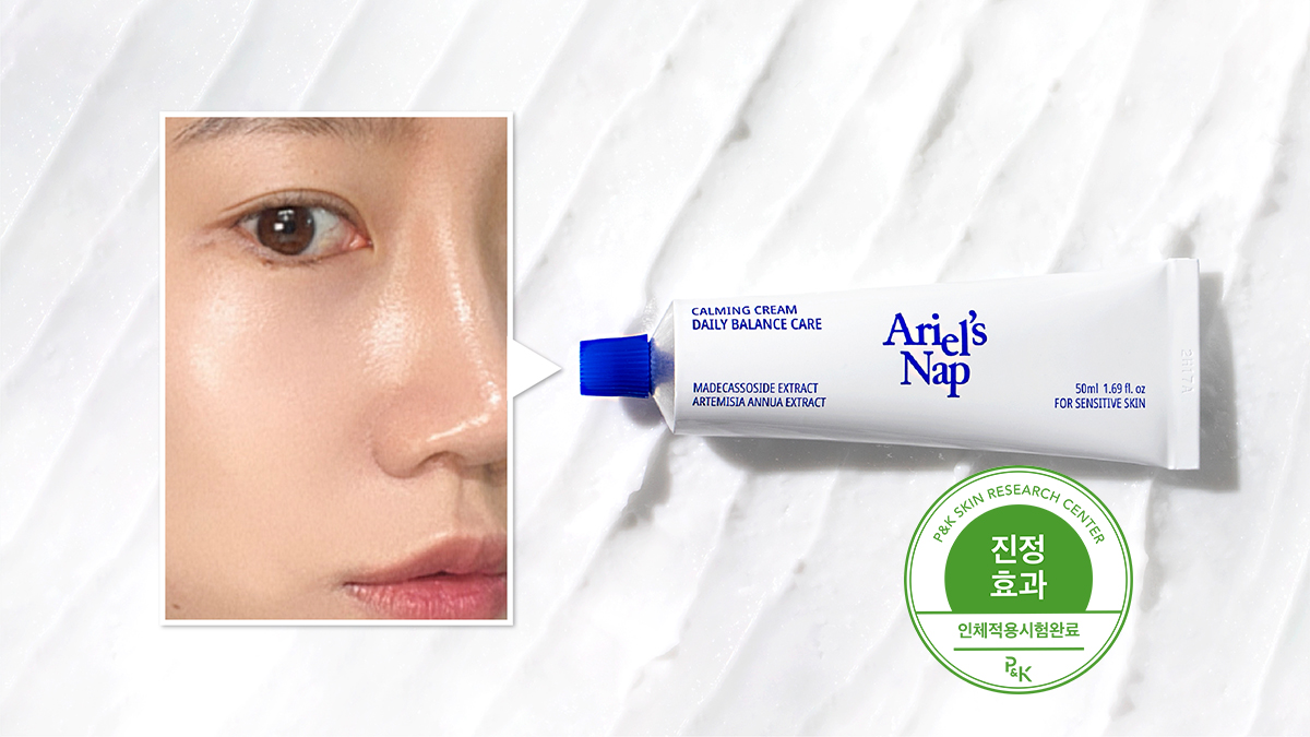 [1일진정, 시험완료]사용 후 단 1일! 하루면 진정되는 하루 진정 크림