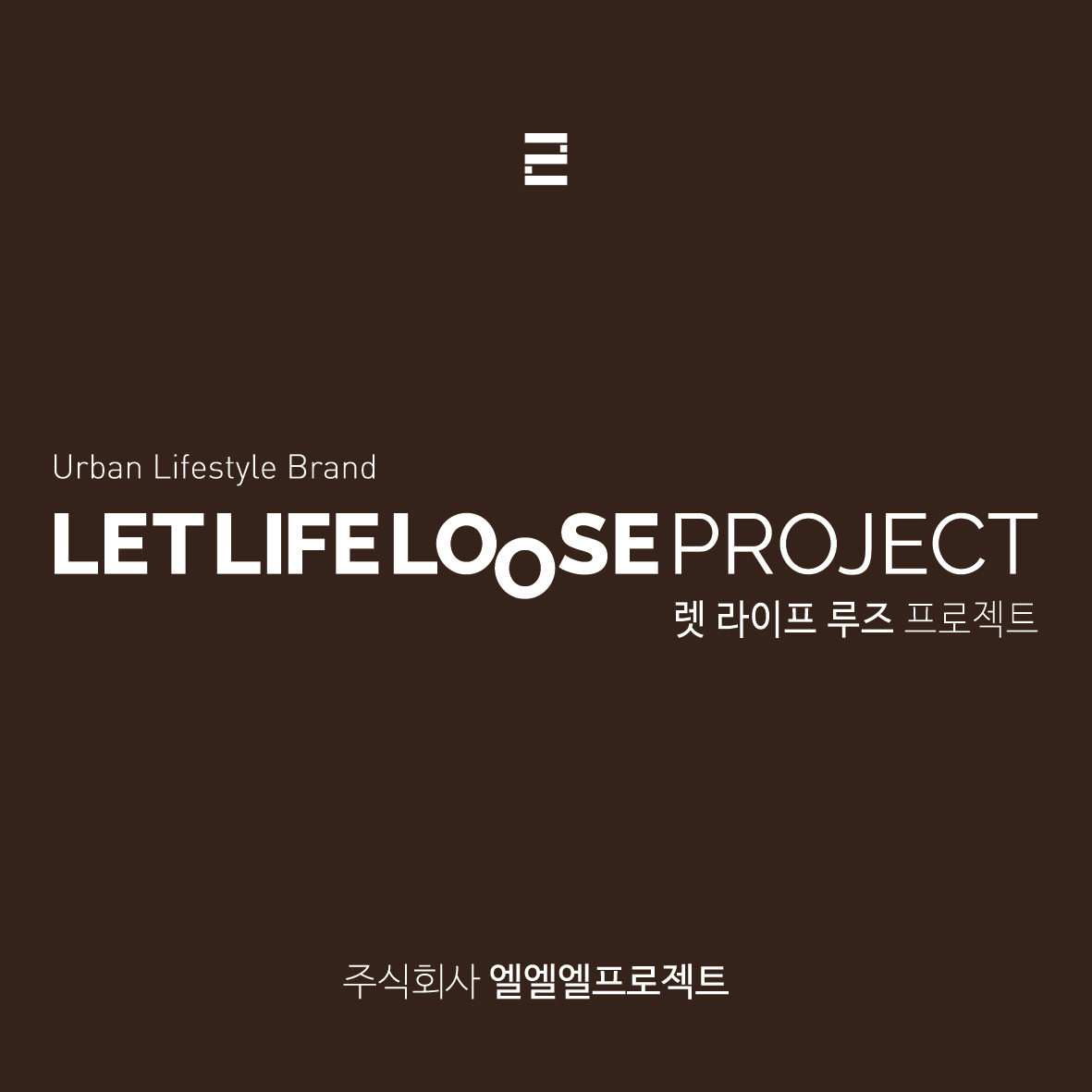 주식회사 엘엘엘프로젝트