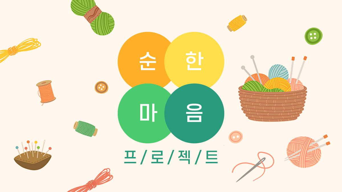 30年自学成才！支持最擅长编织的岳母开启新挑战。