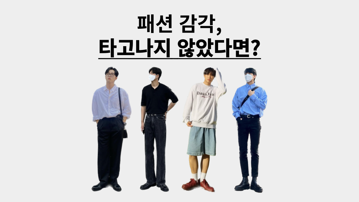 <10벌로 돌려 입는 10코디> 남자 패션 입문서