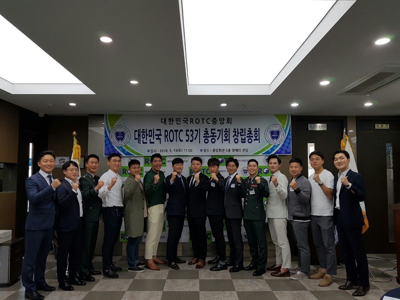ROTCの未来を担う53期同期会を応援してください！