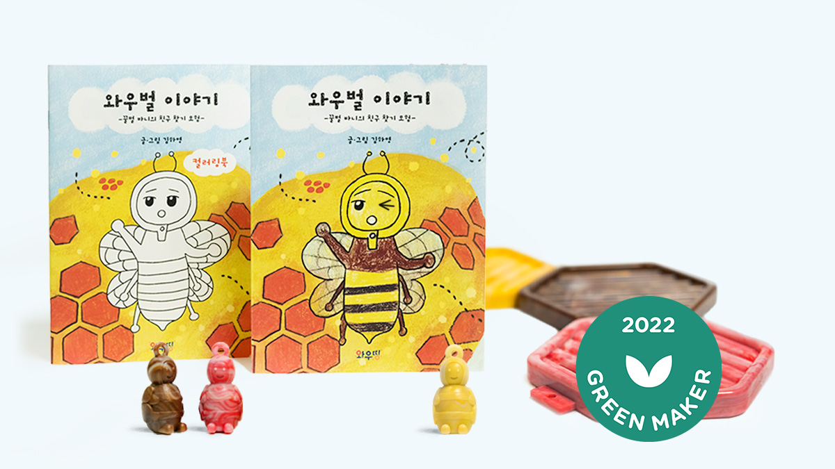 PET병 뚜껑을 녹여 만든 멸종위기 꿀벌 캐릭터 굿즈와 책자 <와우벌>
