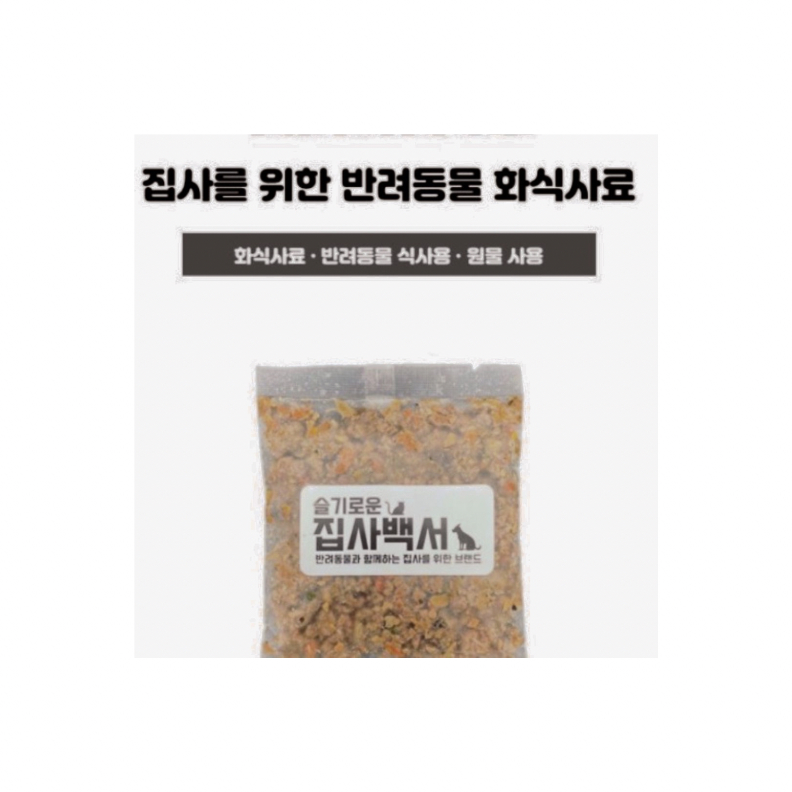 라엘라온파파