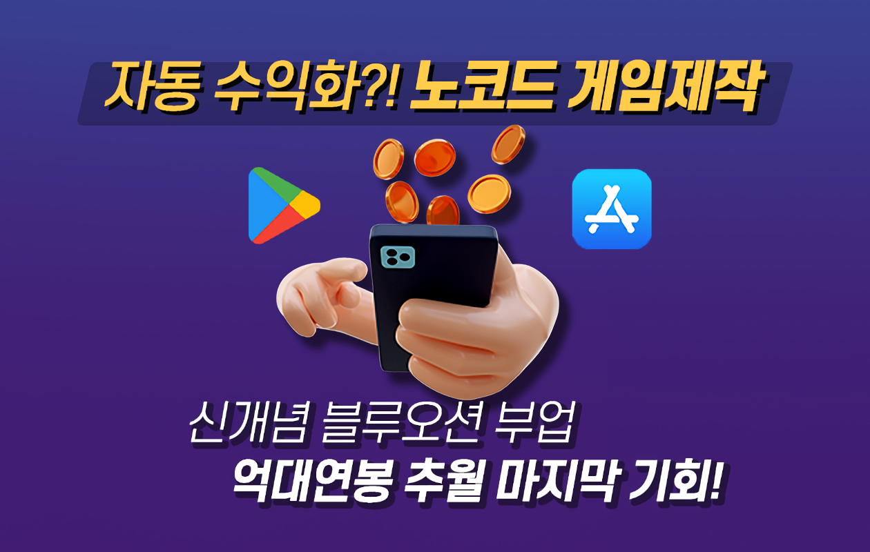 [評価5.0] コーディング不要で年収1000万円超え？ノーコードゲーム制作！