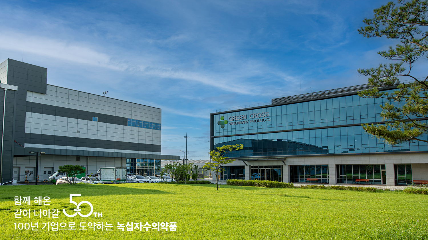 녹십자수의약품