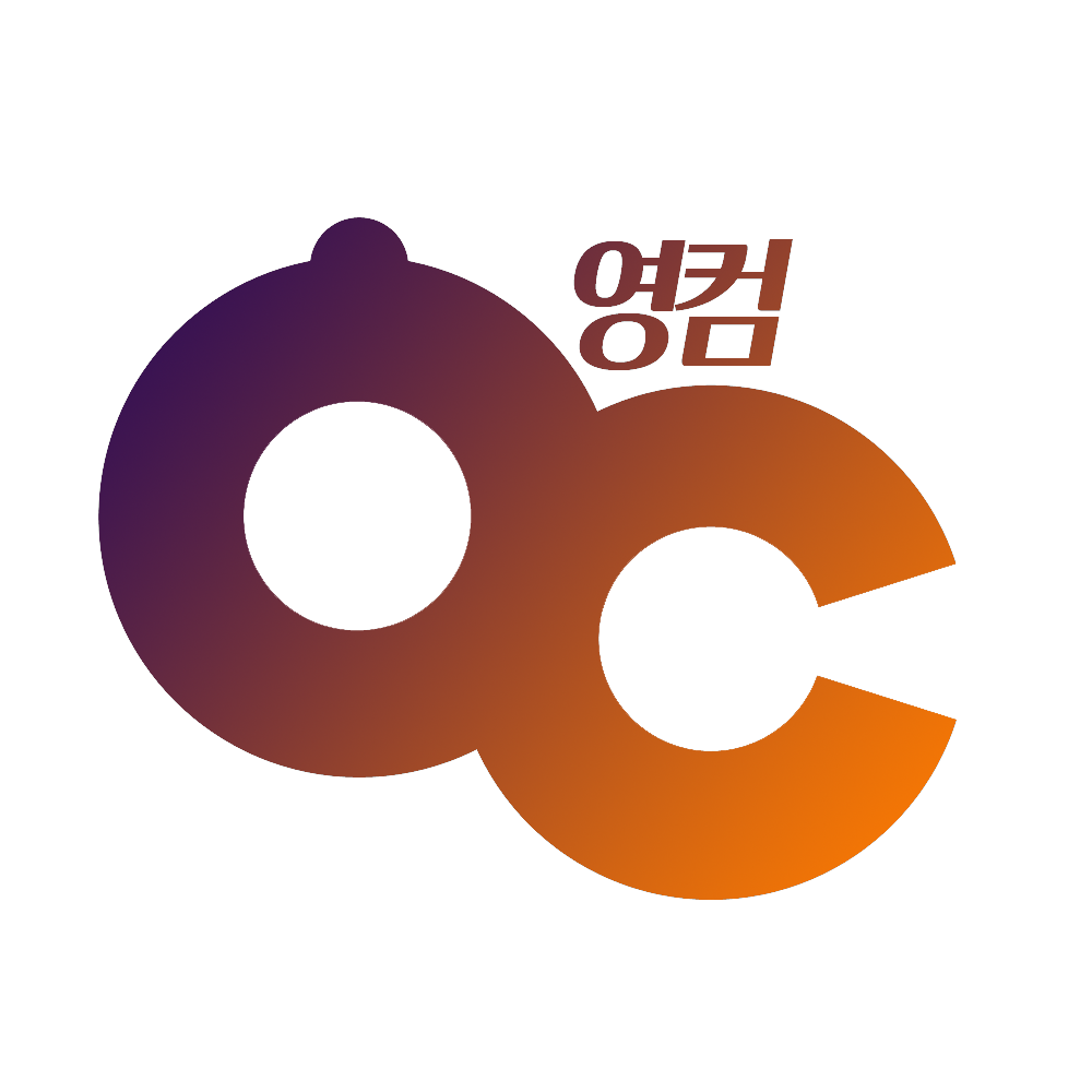영컴