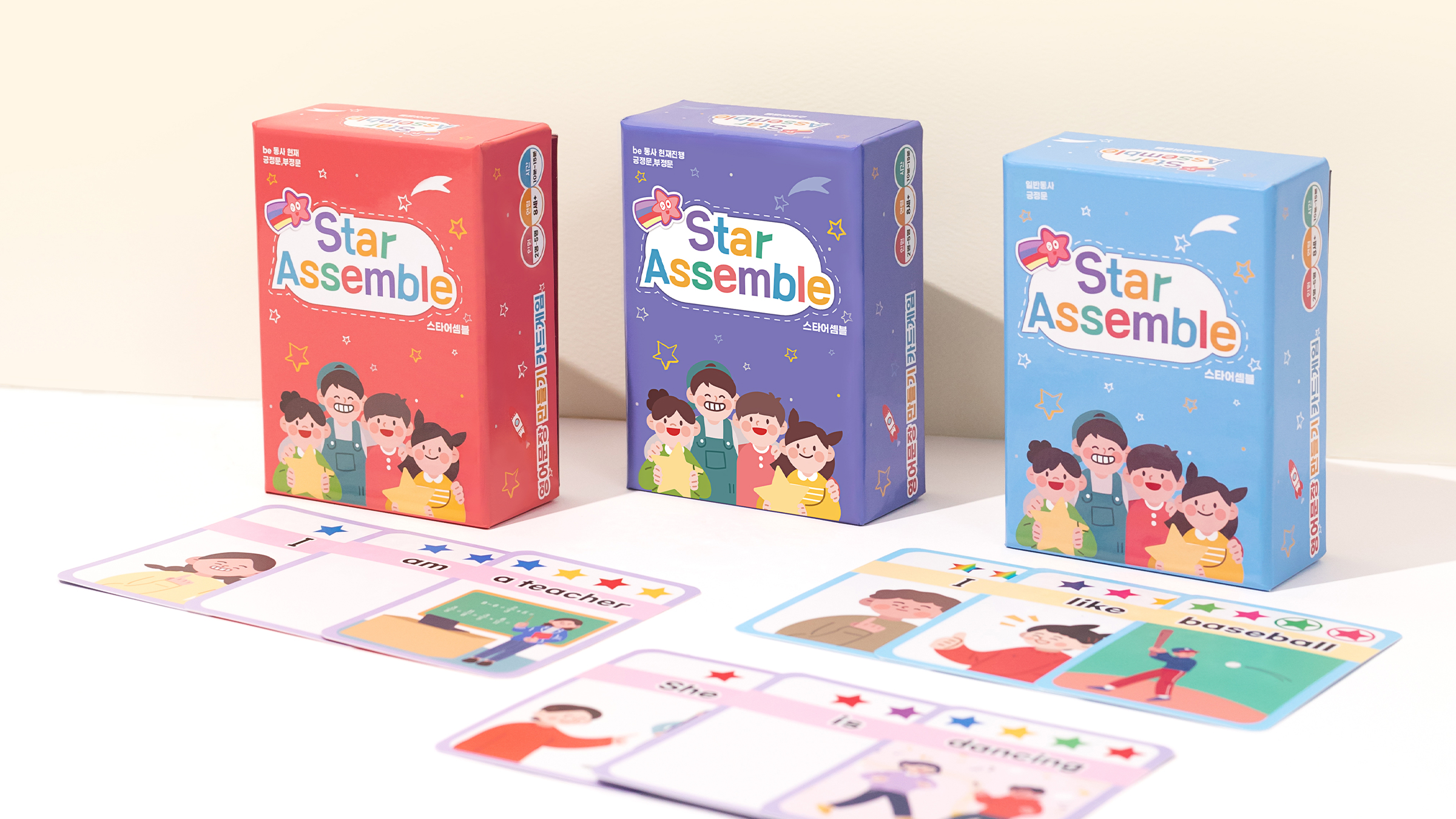 영어 어순이 쏙쏙, 놀면서 배우는 영어문장 만들기 카드게임, 스타어셈블