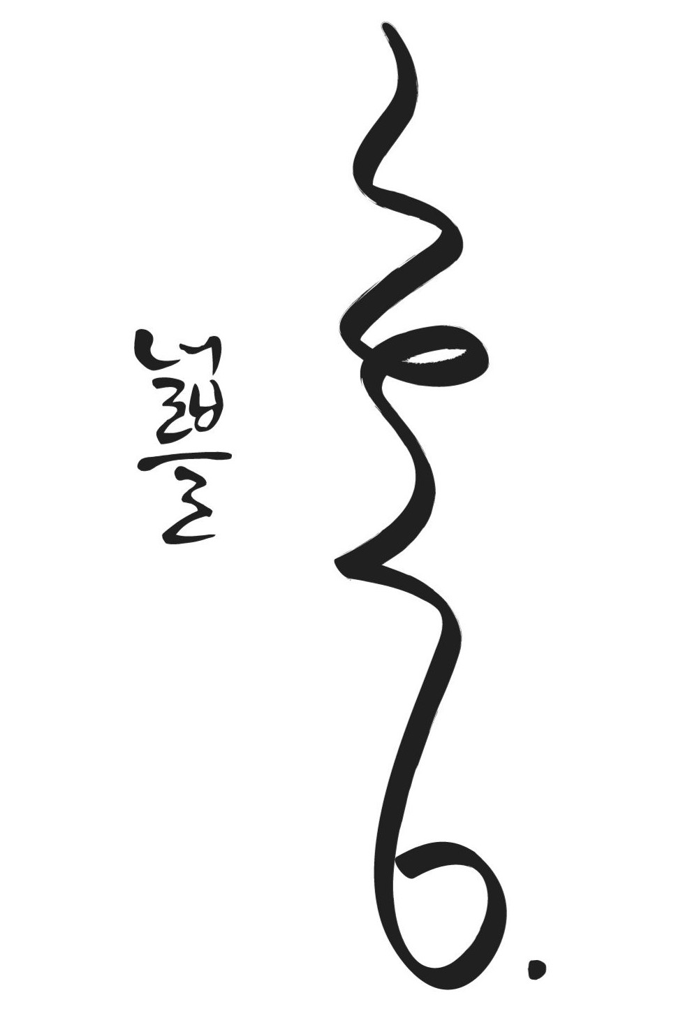 널블 홍