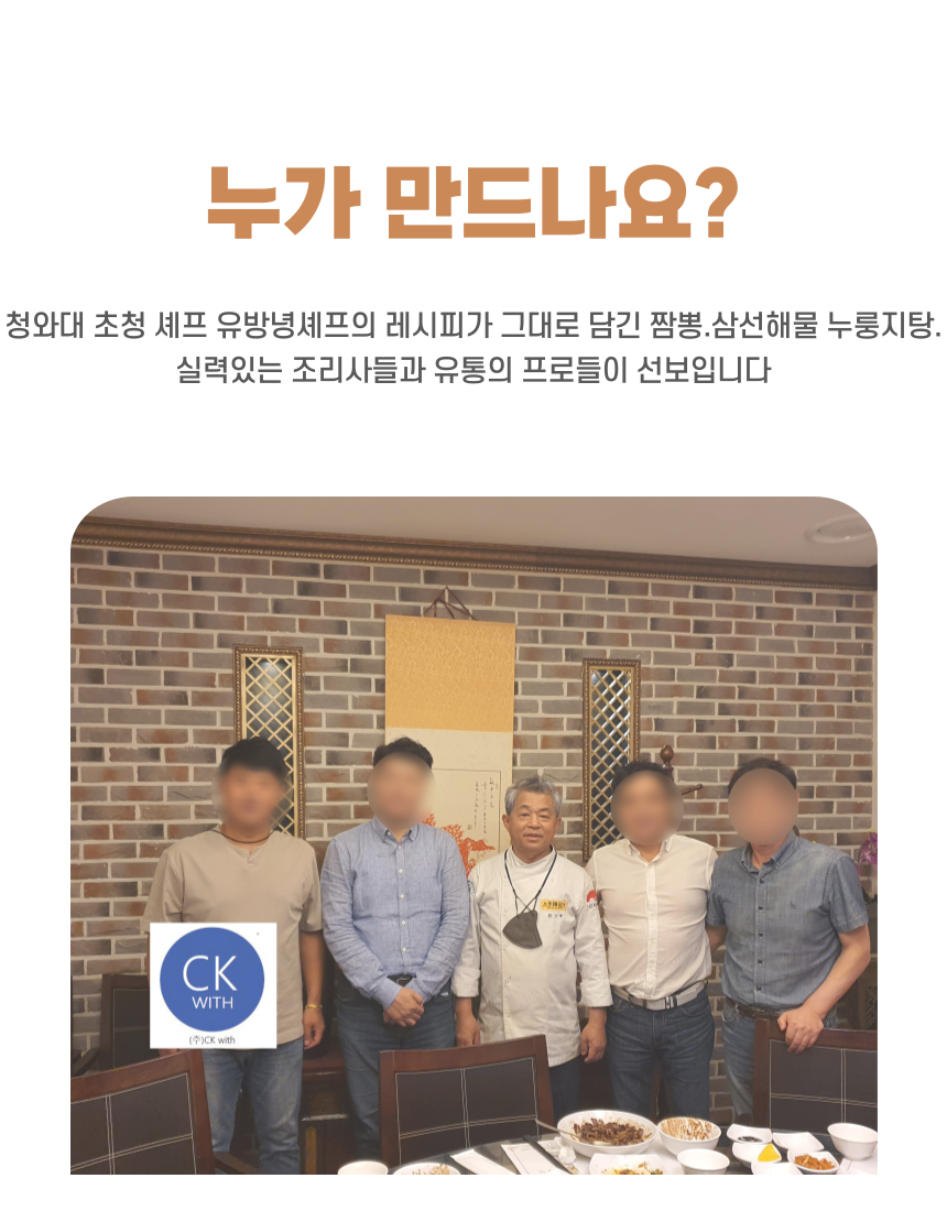 (주)씨케이위드