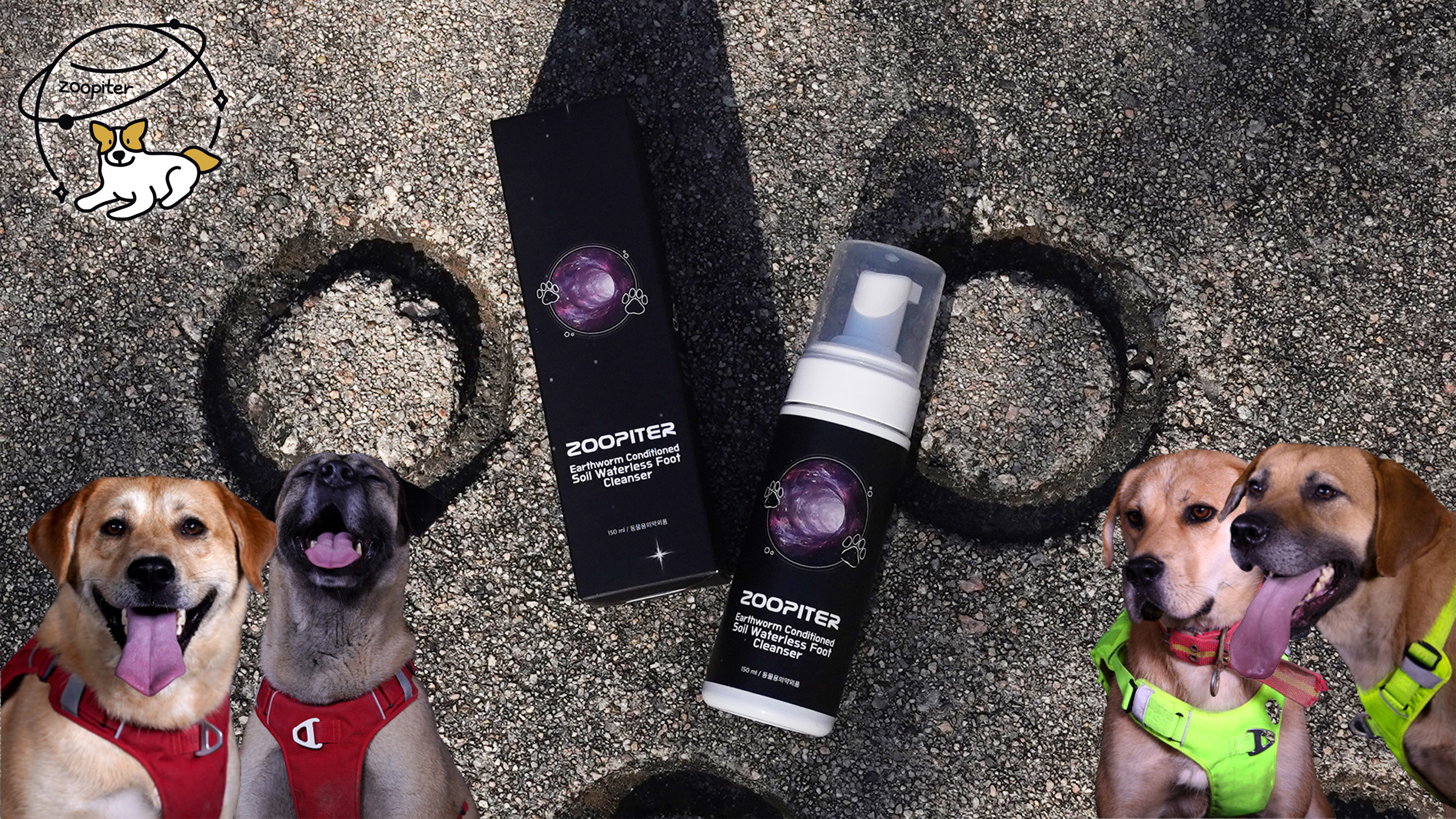 [댕댕이가 환장하는!] 지렁이배양토추출물을 함유한 반려견 풋클렌저