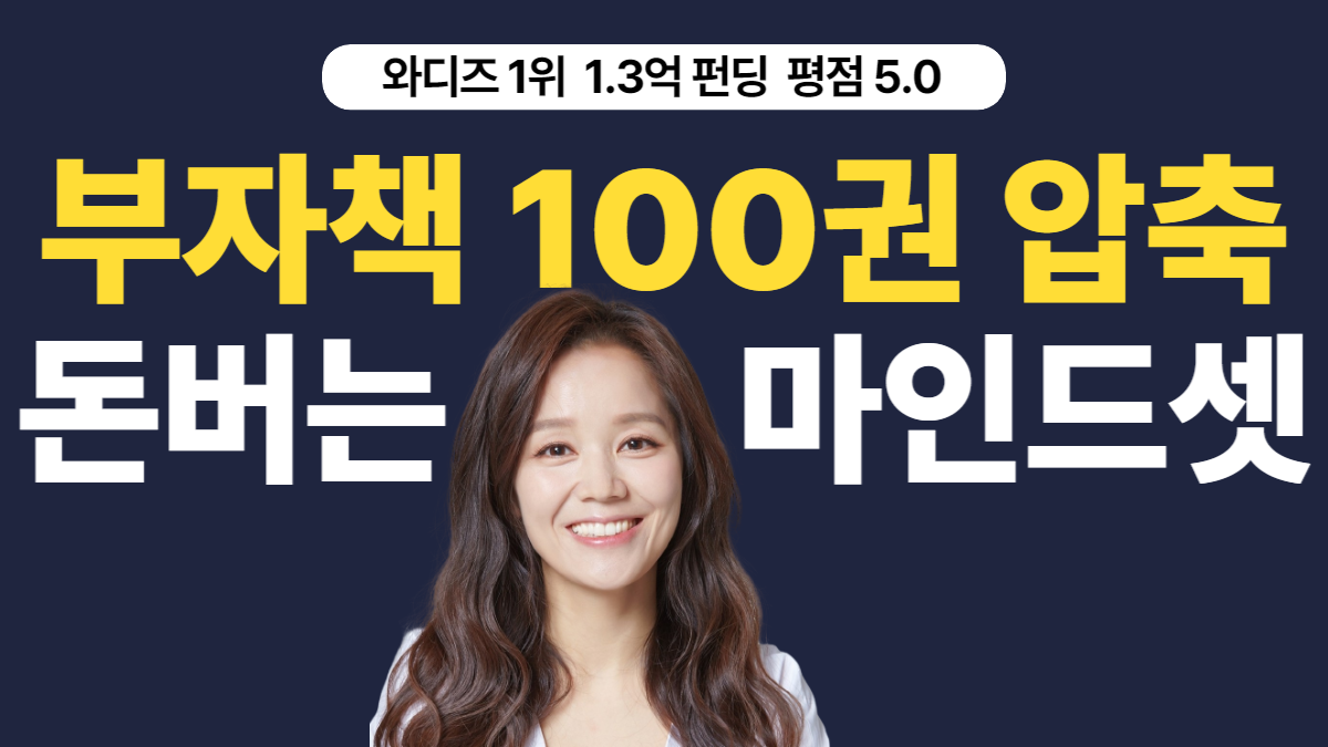 [お金持ち本100冊凝縮] 1日10分でお金の器を育てる