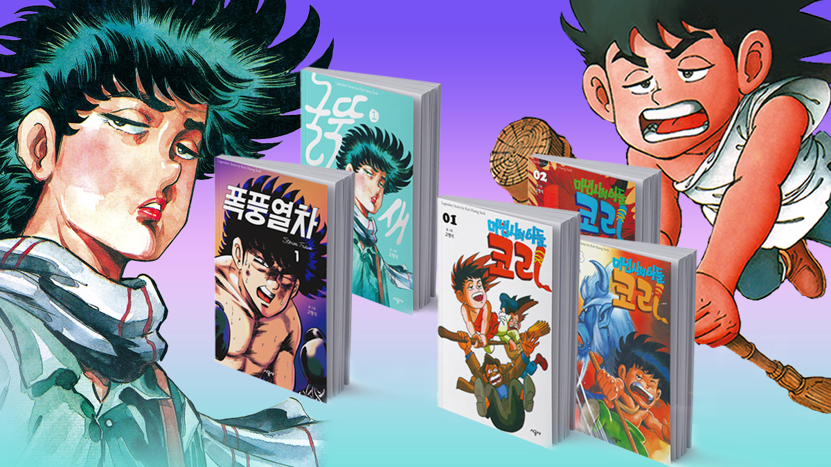 불청객이 돌아왔다! 고행석 작가 드라마 특별선