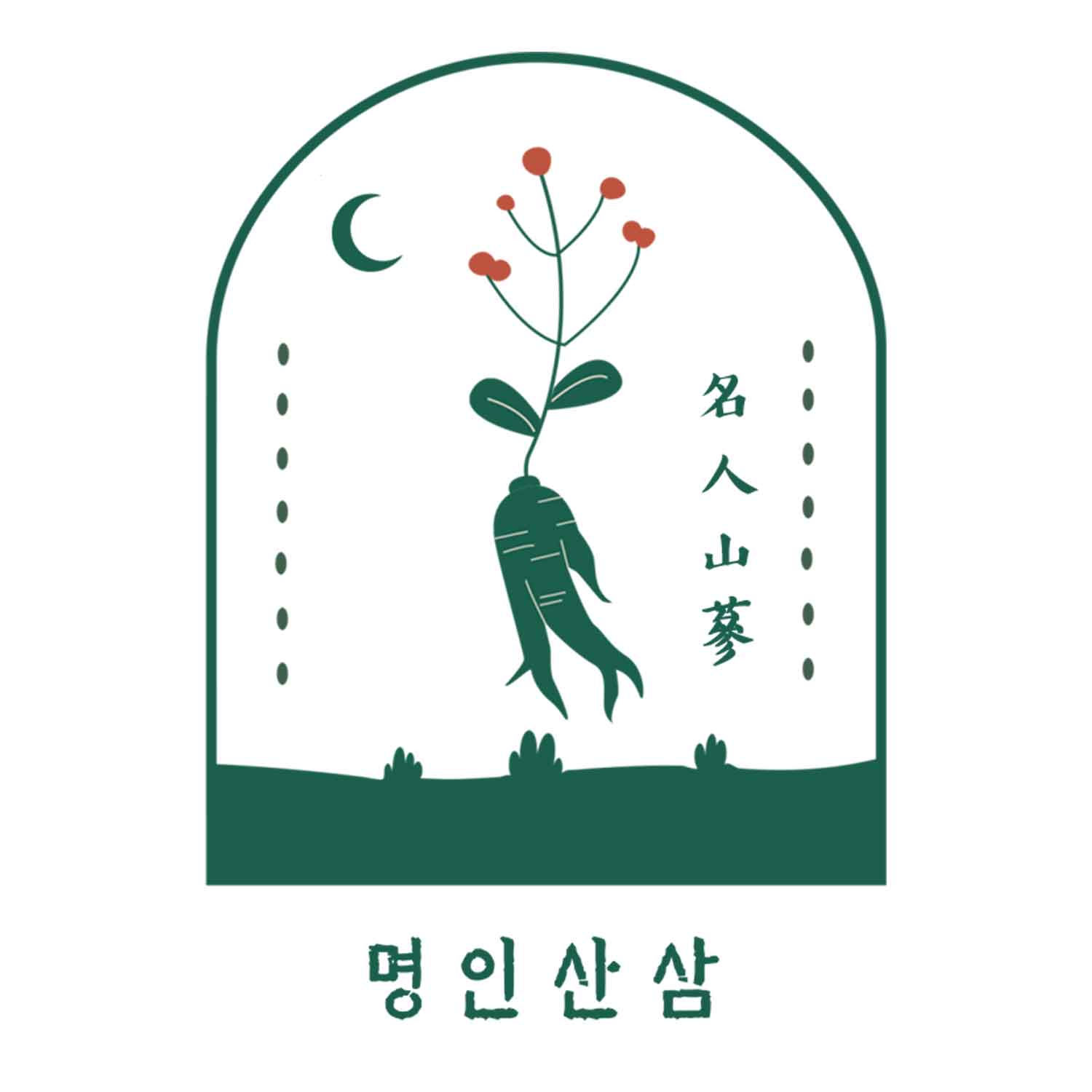 명인산삼