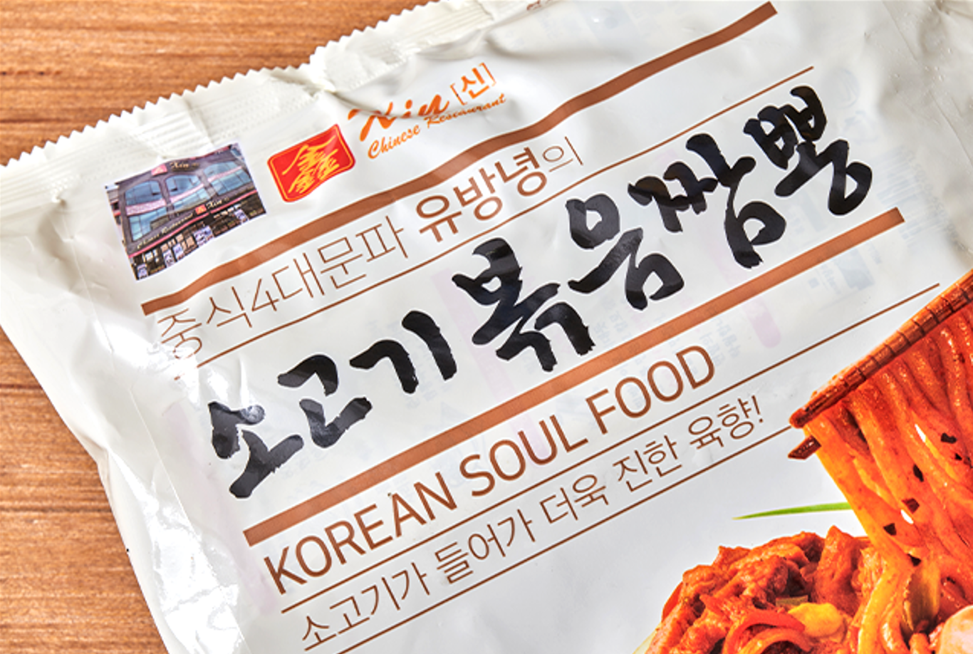 [청와대 쉐프] 중식4대문파 유방녕 쉐프의 볶음짬뽕&육즙가득 땡초어만두